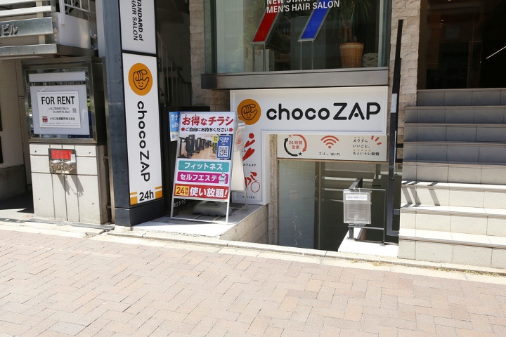 chocoZAP四谷三丁目